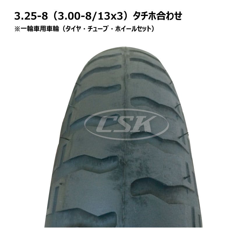 4本 ハブ車用 3.25-8 タチホ 合わせ タイヤ チューブ ホイールセット