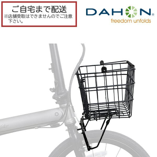 DAHON(ダホン) NEW EZ BASKET(ニューイージーバスケット) Vブレーキ台座取り付け フロントバスケット 前カゴ ハンドル付き 持ち運び ワンタッチ装着 自転車 国内正規代理店品
