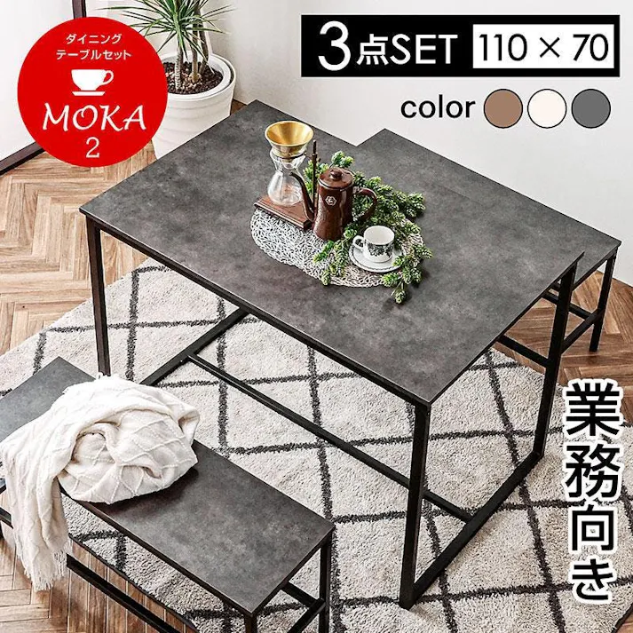 【ARTTOWN】 ダイニングセット 4人 スチール アイアン 丈夫 ダイニングテーブル 110cm 長方形 ダイニングセット 3点セット ベンチ お洒落 木目 セラミック調 4人用 ダイニング 食卓 ホワイト モカ / ブラック / 【配送_A】