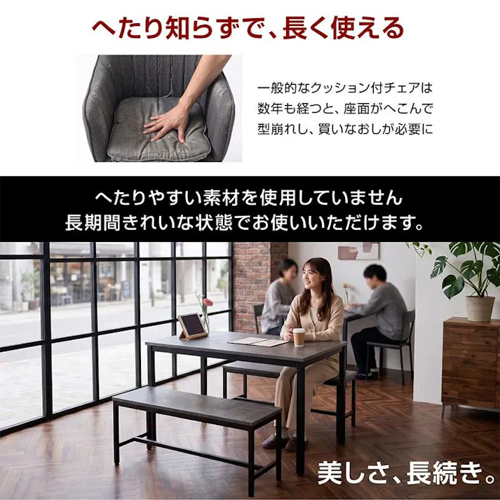 【ARTTOWN】 ダイニングセット 4人 スチール アイアン 丈夫 ダイニングテーブル 110cm 長方形 ダイニングセット 3点セット ベンチ お洒落 木目 セラミック調 4人用 ダイニング 食卓 ホワイト モカ / ダークブラウン / 【配送_A】