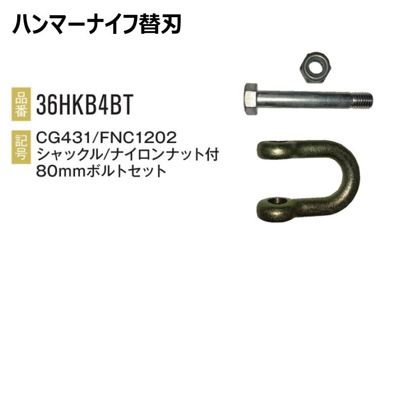 1台分 96枚 ニプロ FNC1802ナイフセット ハンマーナイフ ハンマー