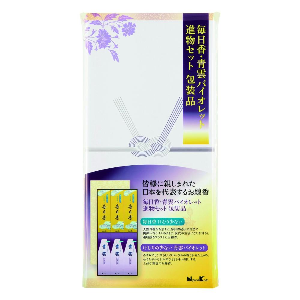 毎日香・青雲バイオレット 進物セット 包装品 × 1点　 【送料込み】 ＃4902125667204