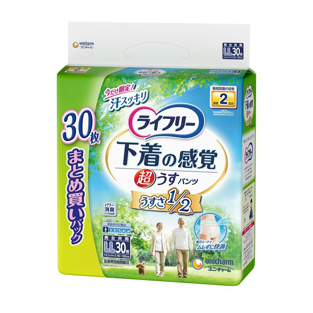 ライフリー超うす型下着感覚パンツ2回LL × 1点 【送料込み