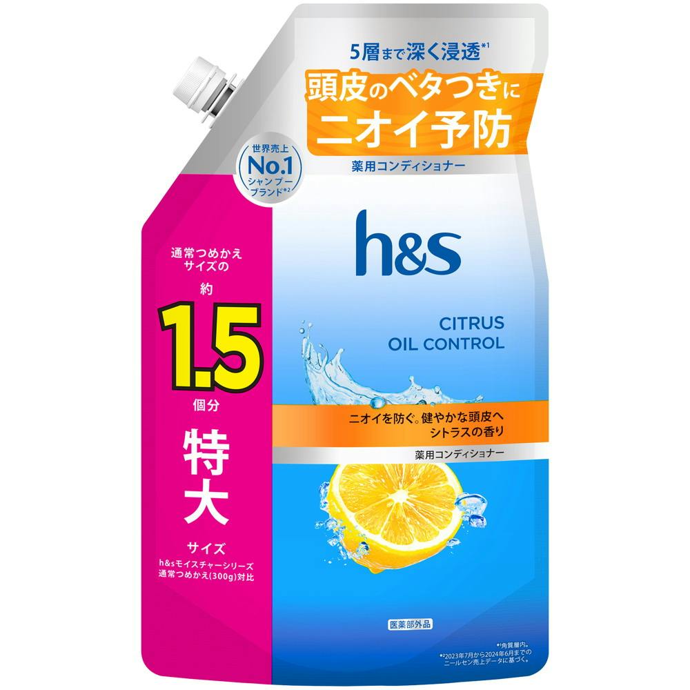 HSシトラスオイルコントロールコンディショナーつめかえ特大サイズ1．5倍 × 1点　 【送料込み】 ＃4987176370631