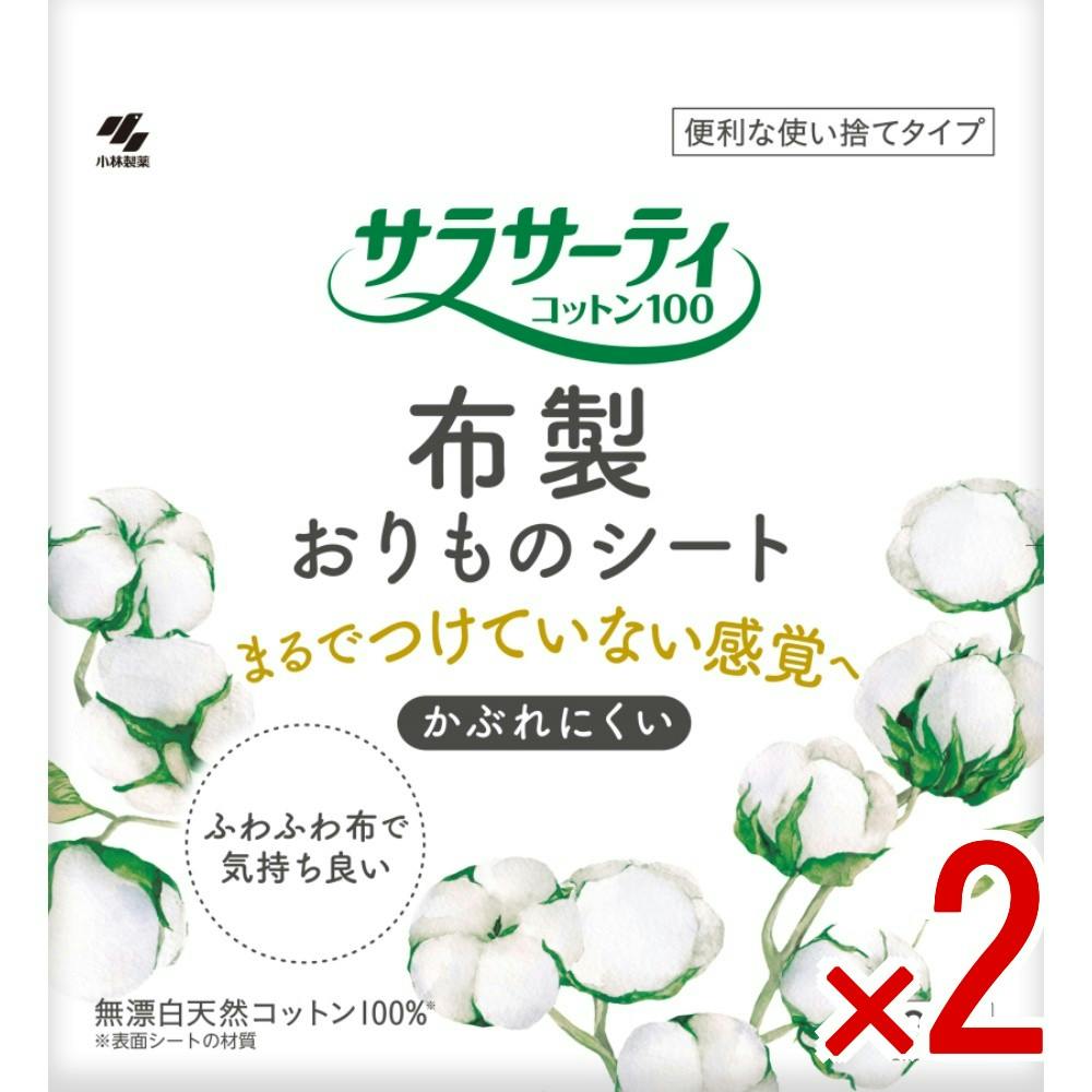 【2点まとめ買い】サラサーティ布製おりものシート × 2点　 【送料込み】 ＃4987072099186