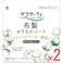 【2点まとめ買い】サラサーティ布製おりものシート × 2点 【送料込み】 #4987072099186