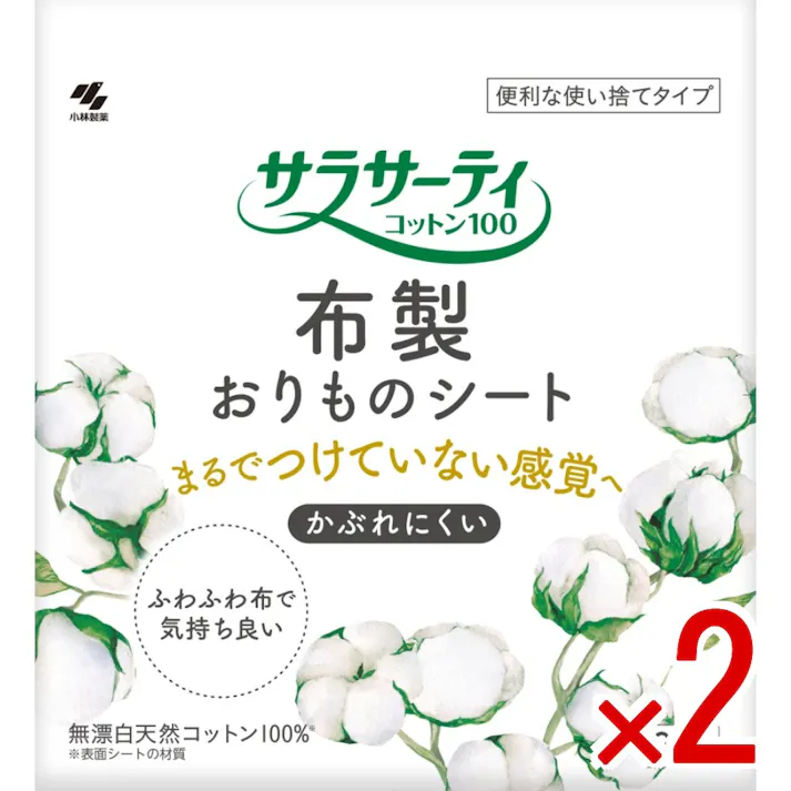 【2点まとめ買い】サラサーティ布製おりものシート × 2点 【送料込み】 #4987072099186