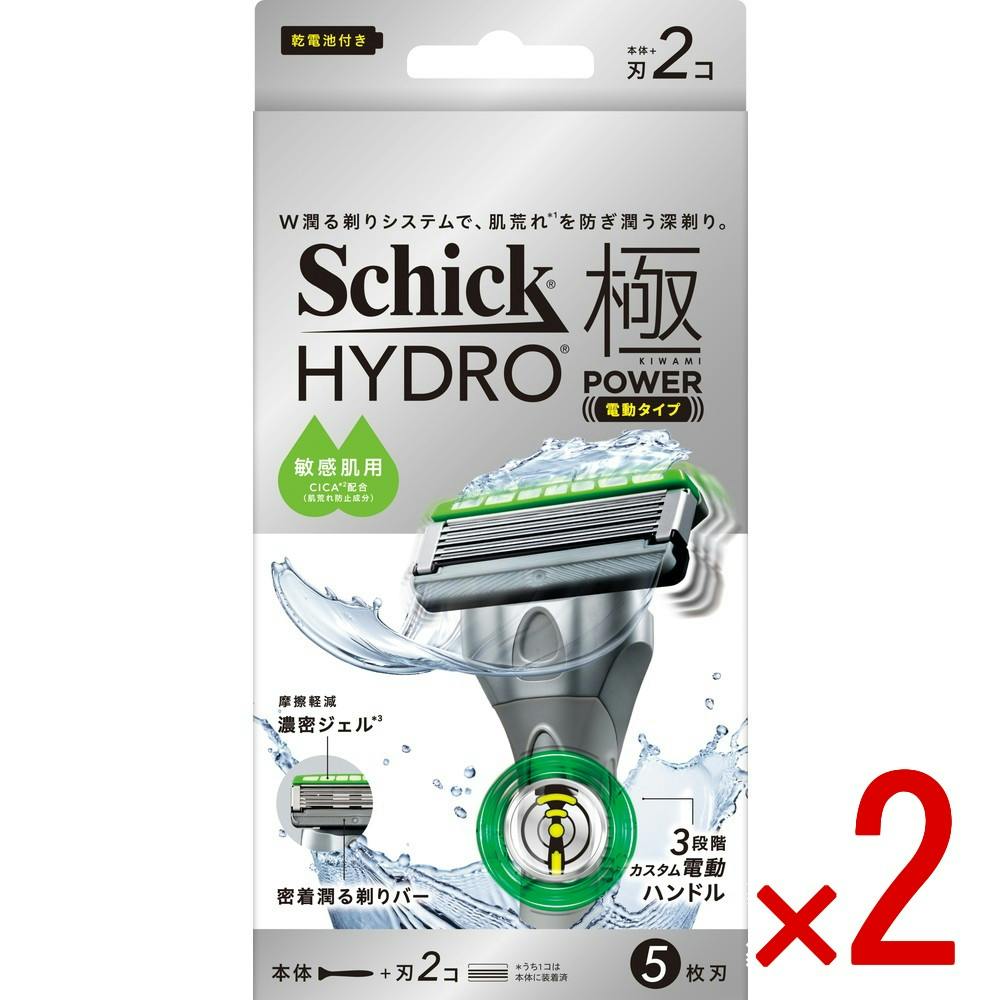 【2点まとめ買い】シック ハイドロ極パワー 敏感肌 ホルダー（本体＋刃2コ） × 2点　 【送料込み】 ＃4891228320645
