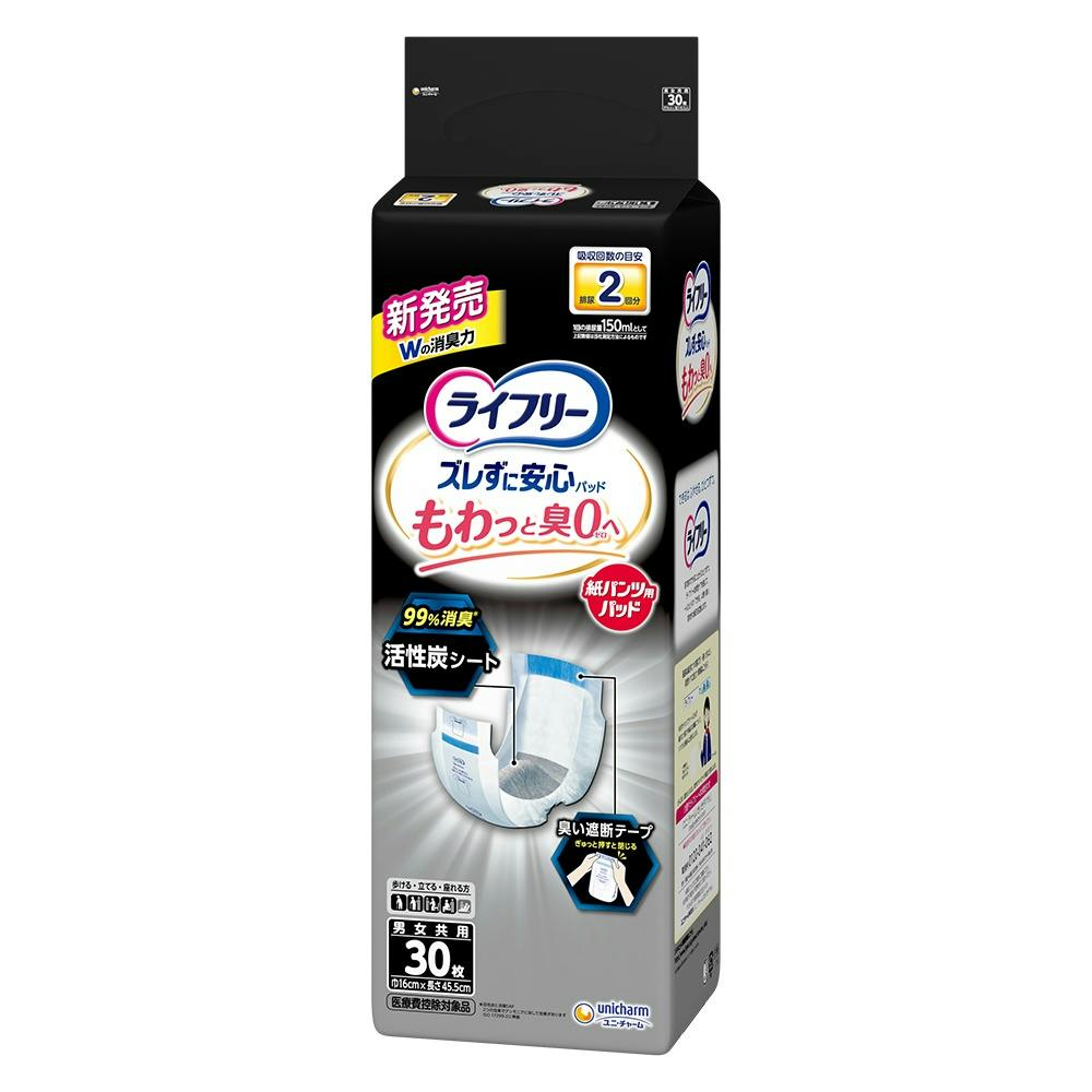 ライフリーズレずに安心消臭紙パンツ専用尿とりパッド2回 × 1点　 【送料込み】 ＃4903111021505