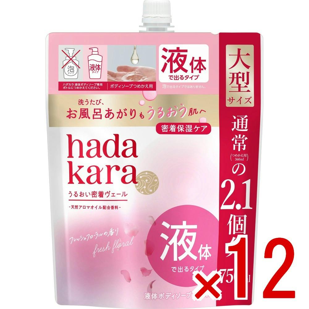 【ケース販売】ハダカラモイストボディケアソープ液体タイプフレッシュフローラルの香りつめかえ用大型サイズ × 12点　 【送料込み】 ＃4903301378471