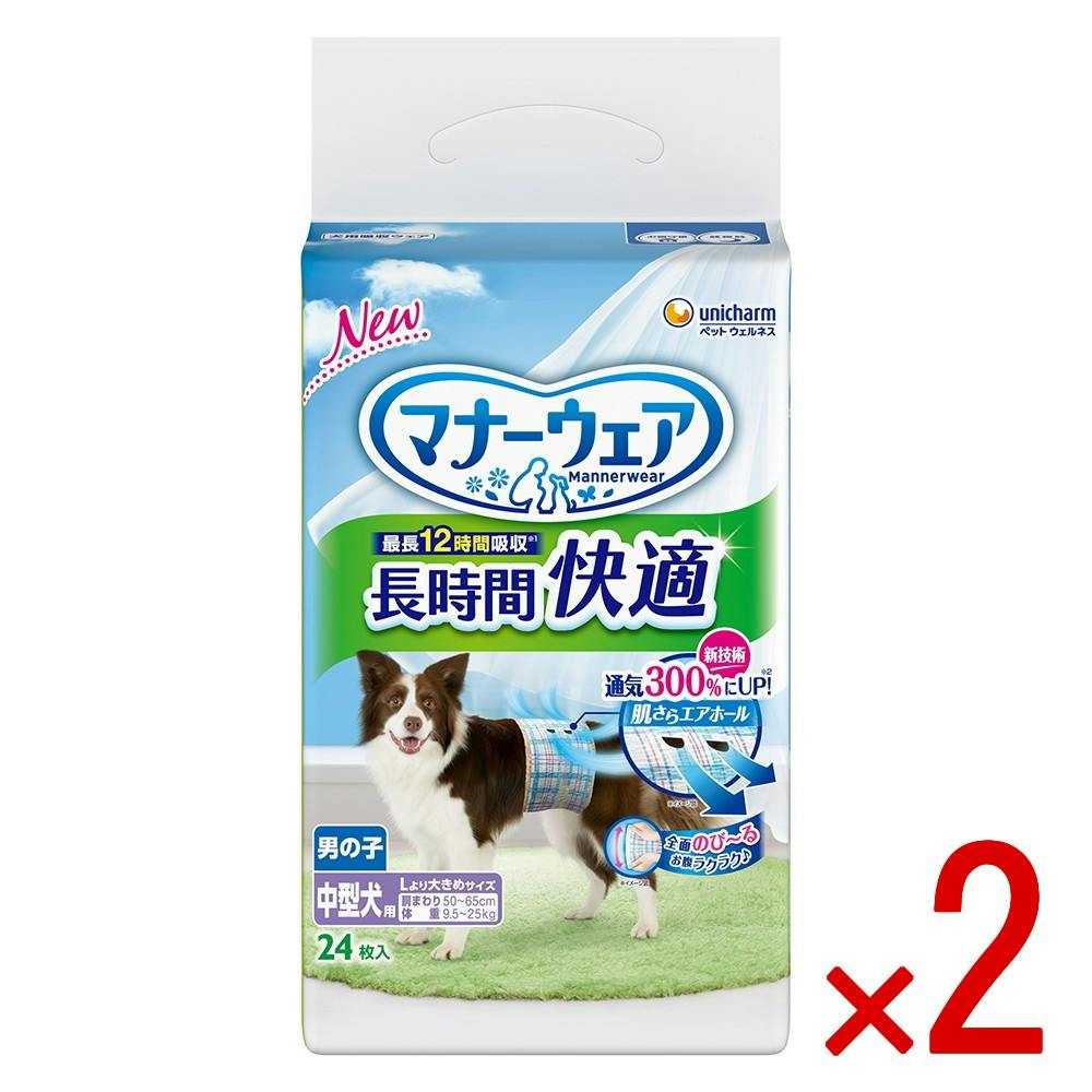 2点まとめ買い】マナーウェア長時間快適オムツ男の子用中型犬 × 2点