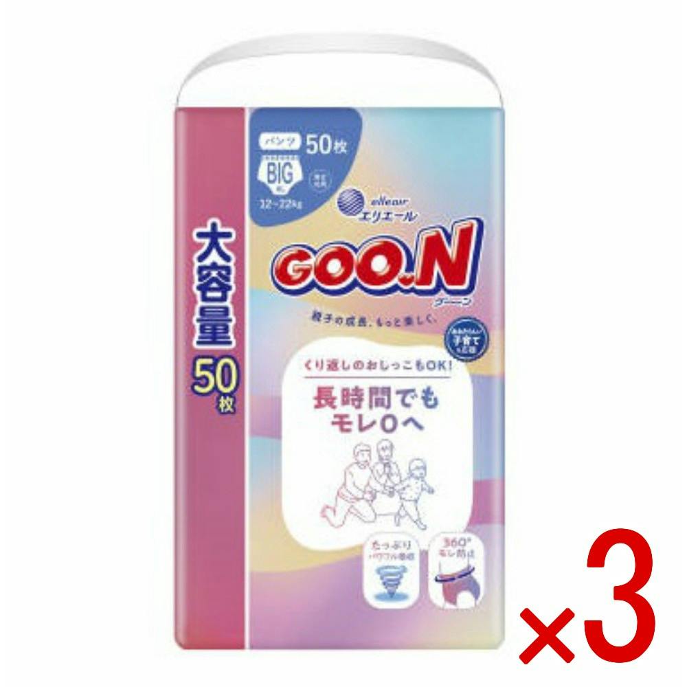 【ケース販売】グーン 長時間でもモレ0へ パンツ BIGサイズ × 3点　 【送料込み】 ＃4902011124422
