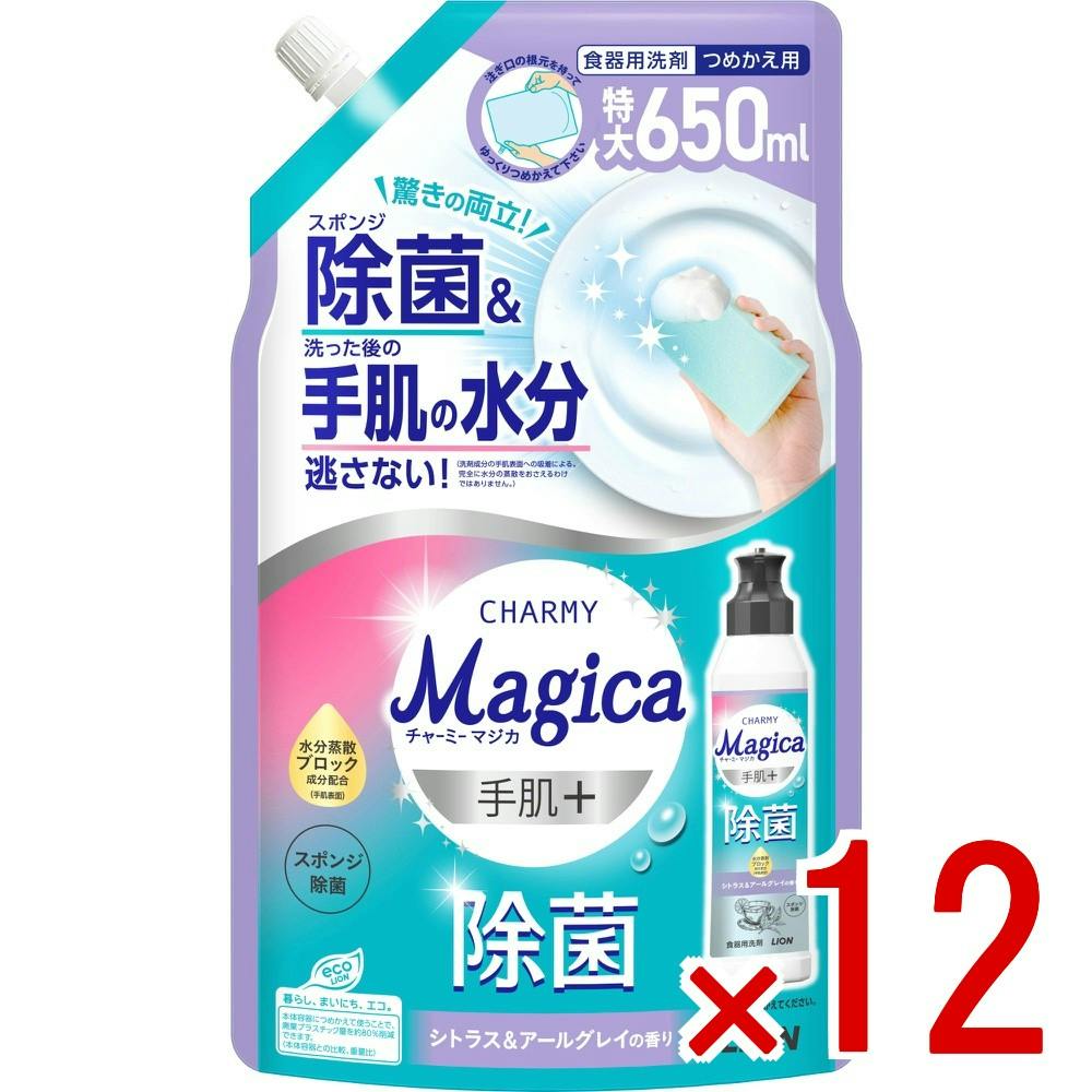 【ケース販売】チャーミーマジカ手肌＋（プラス）除菌シトラス＆アールグレイの香りつめかえ用 × 12点　 【送料込み】 ＃4903301378341