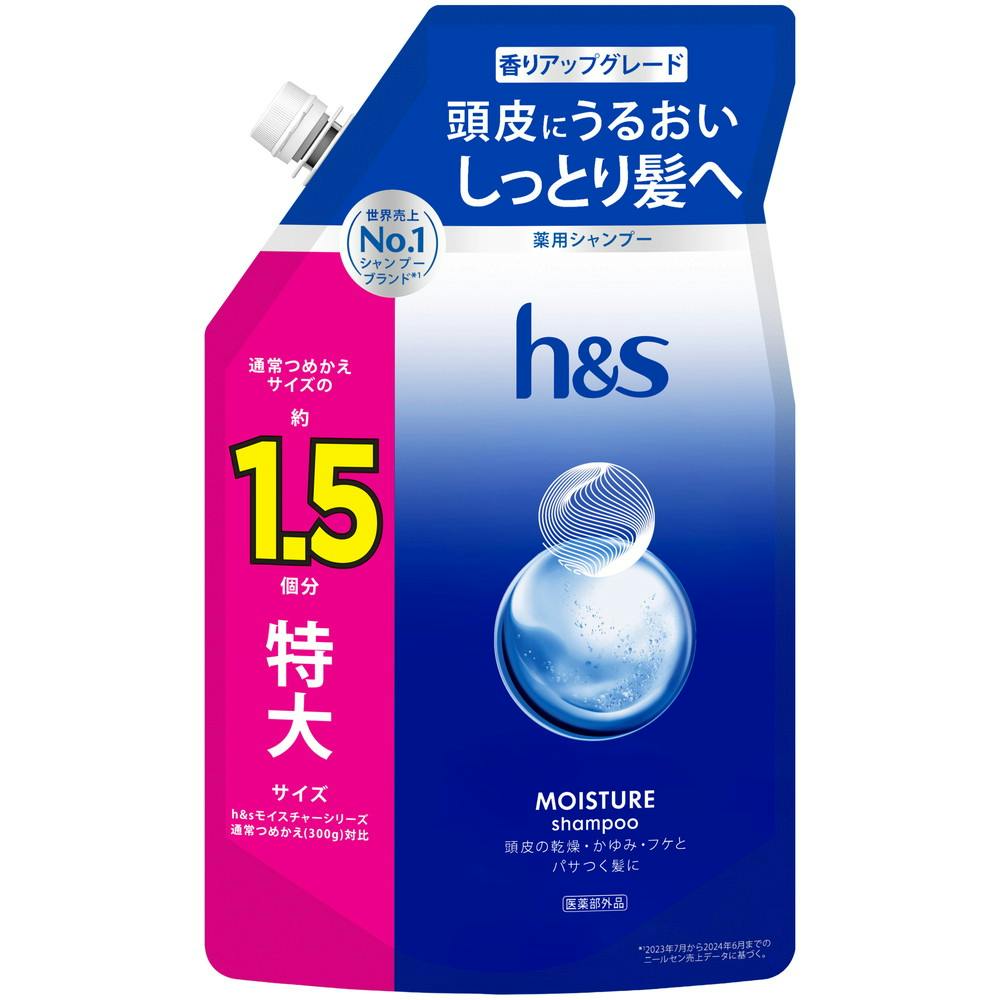 HSモイスチャーシャンプーつめかえ特大サイズ1．5倍 × 1点　 【送料込み】 ＃4987176370471
