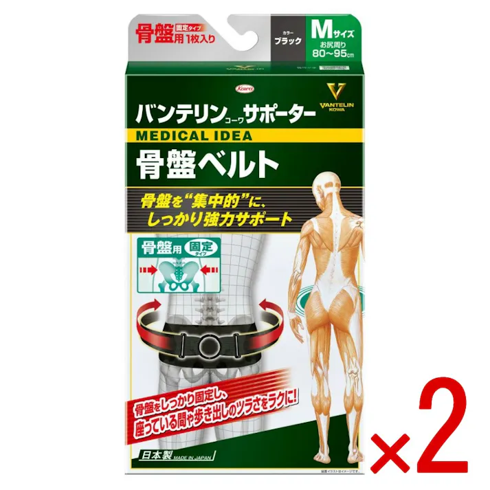 【2点まとめ買い】バンテリンコーワサポーター 骨盤ベルト Mサイズ ブラック × 2点 【送料込み】 #4987973222591