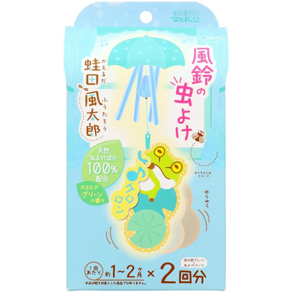 蛙田風太郎 × 1点　 【送料込み】 ＃4995860518337