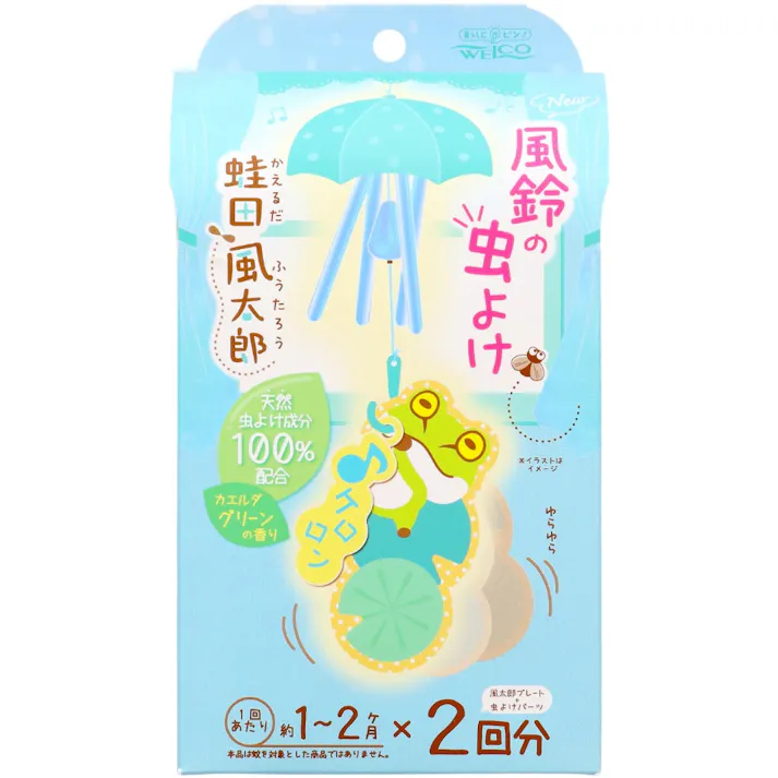 蛙田風太郎 × 1点 【送料込み】 #4995860518337