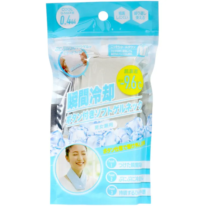 ボタン付きソフトゲルネック ミントグレー × 1点 【送料込み】 #4571621449760
