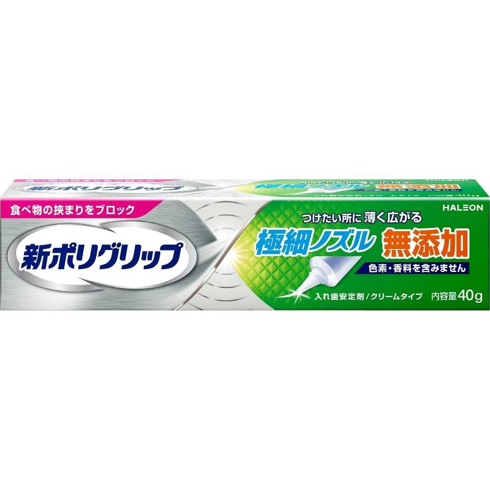 新ポリグリップ 極細ノズル × 1点 【送料込み】 ＃4987977001161