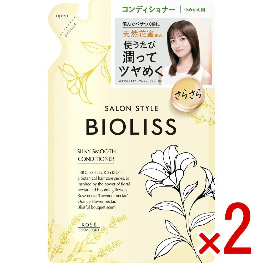 【2点まとめ買い】SS ビオリス フルールシロップ ヘアコンディショナー （シルキースムース） つめかえ × 2点　 【送料込み】 ＃4971710632835