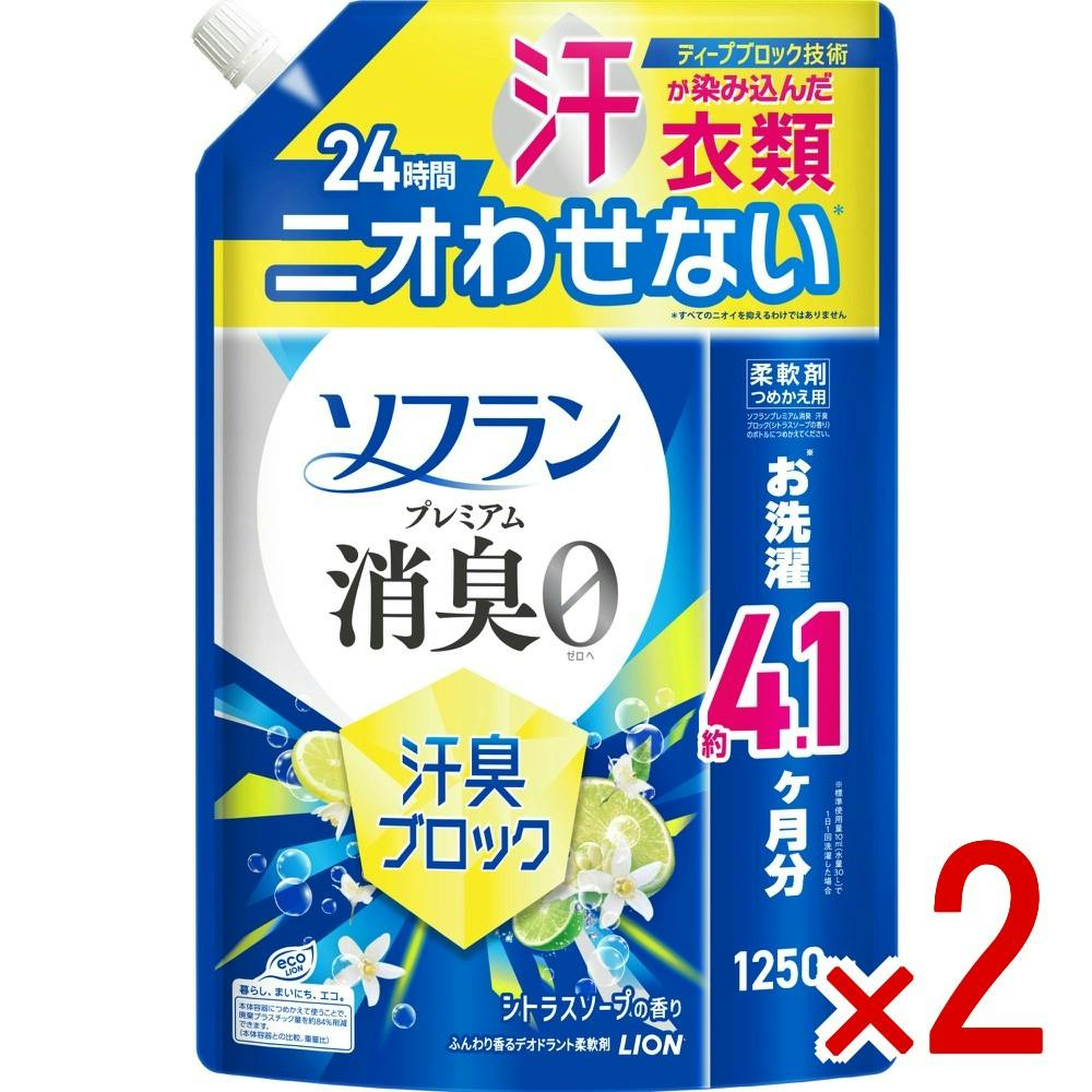【2点まとめ買い】ソフランプレミアム消臭汗臭ブロックシトラスソープの香りつめかえ用 × 2点　 【送料込み】 ＃4903301379959