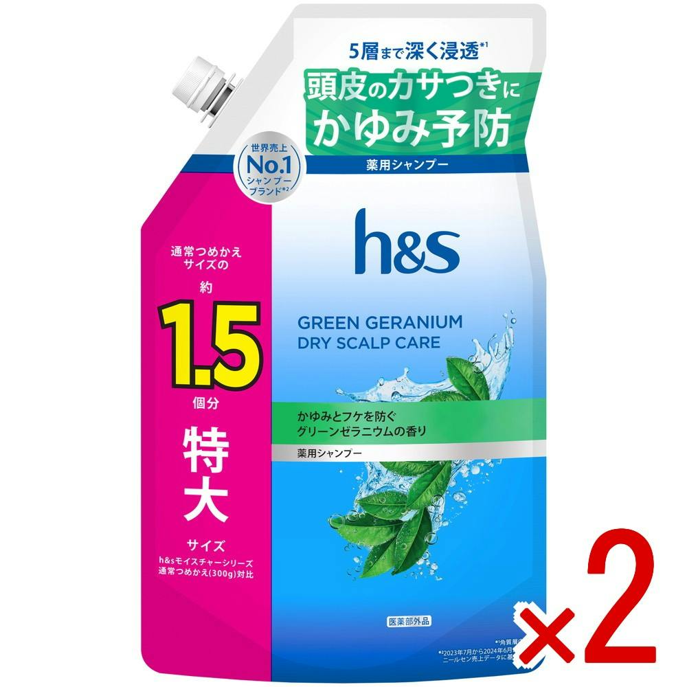 【2点まとめ買い】HSグリーンゼラニウムシャンプーつめかえ特大サイズ1．5倍 × 2点　 【送料込み】 ＃4987176370747