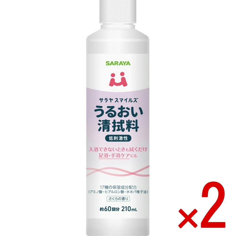 【2点まとめ買い】サラヤスマイルズ うるおい清拭料 × 2点　 【送料込み】 ＃4973512268243