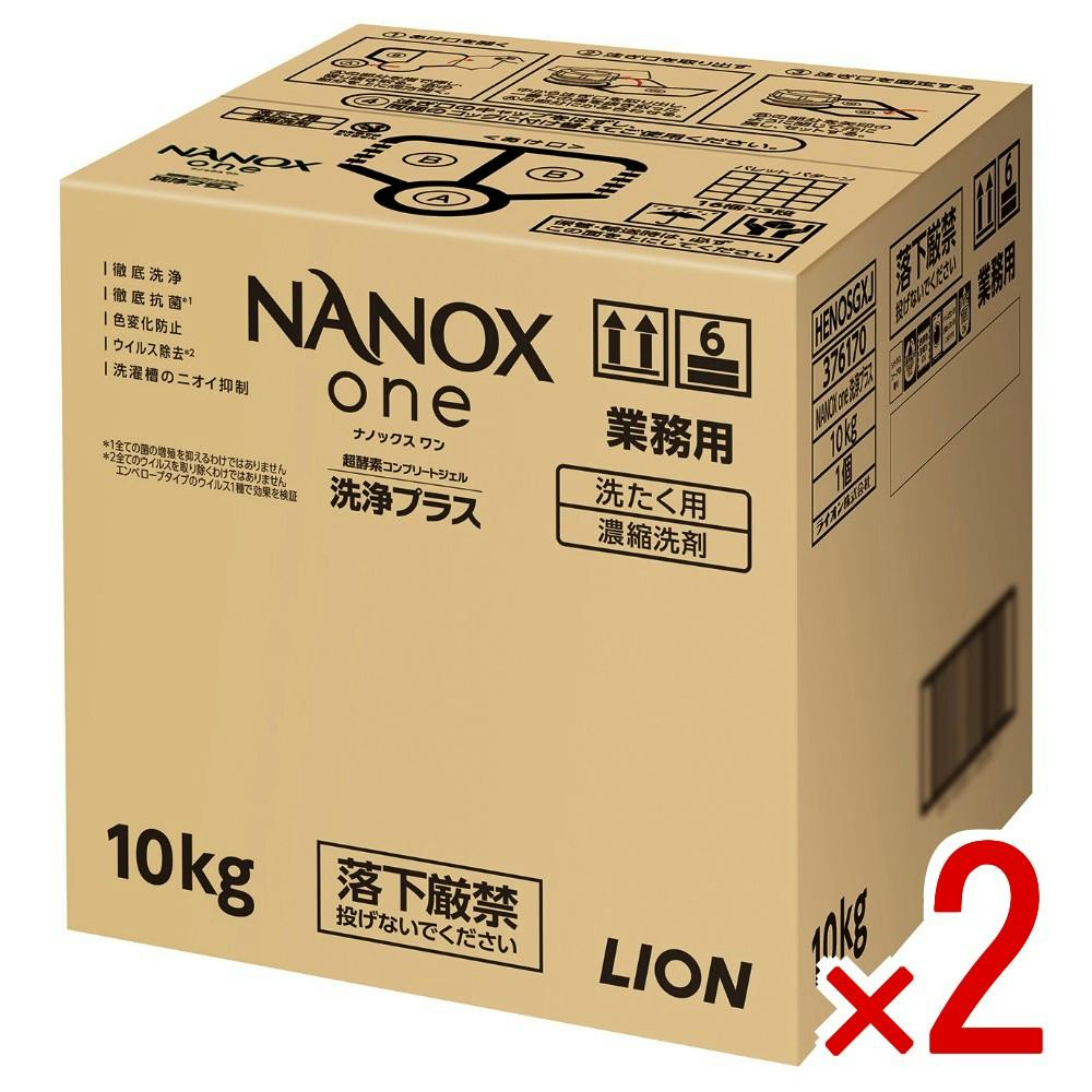 【2点まとめ買い】NANOXone洗浄プラス × 2点　 【送料込み】 ＃4903301376170