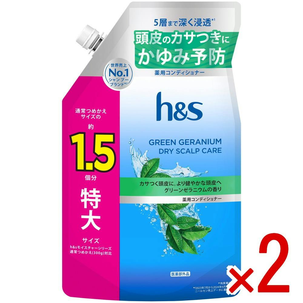 【2点まとめ買い】HSグリーンゼラニウムコンディショナーつめかえ特大サイズ1．5倍 × 2点　 【送料込み】 ＃4987176370754