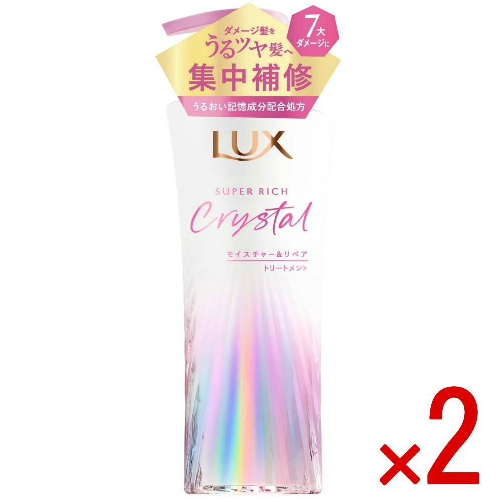 【2点まとめ買い】ラックス スーパーリッチクリスタル モイスチャー＆リペア トリートメント ポンプ × 2点　 【送料込み】 ＃4902111784182
