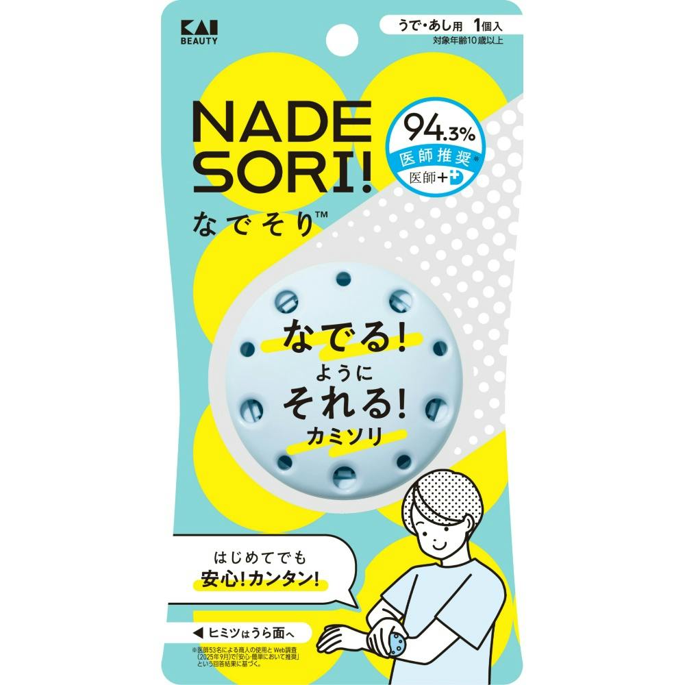 なでそり × 1点　 【送料込み】 ＃4901331018817