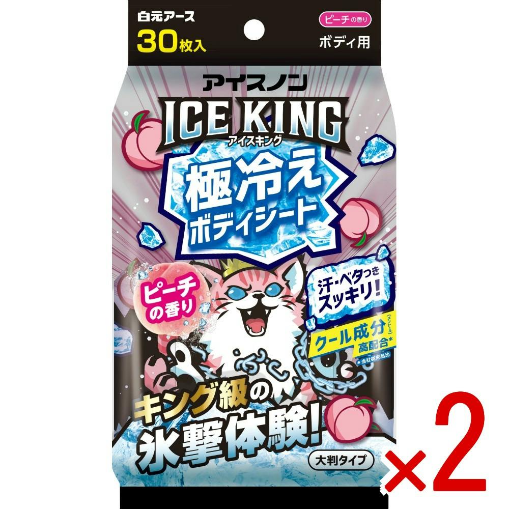 【2点まとめ買い】アイスノン ICE KING 極冷えボディシート ピーチの香り × 2点　 【送料込み】 ＃4902407025272