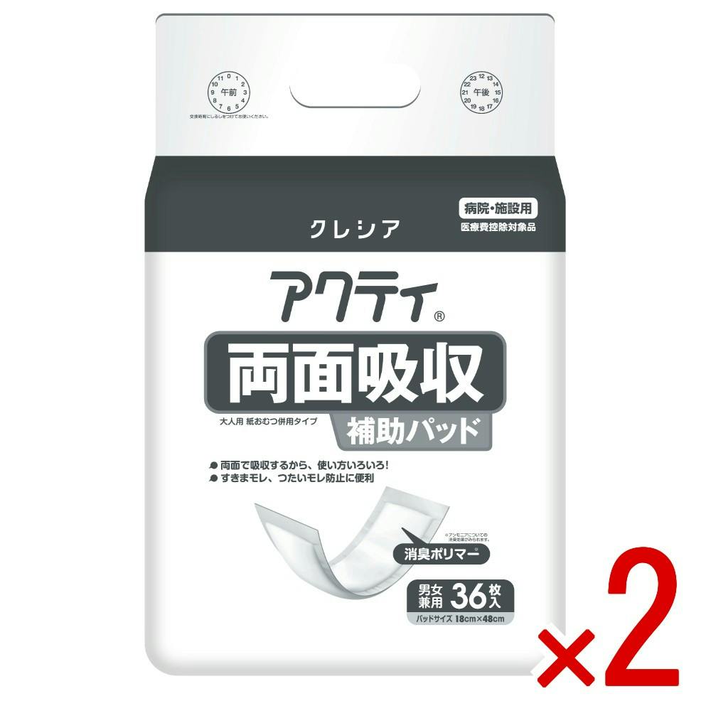 【2点まとめ買い】アクティ両面吸収補助パッド × 2点　 【送料込み】 ＃4901750844783