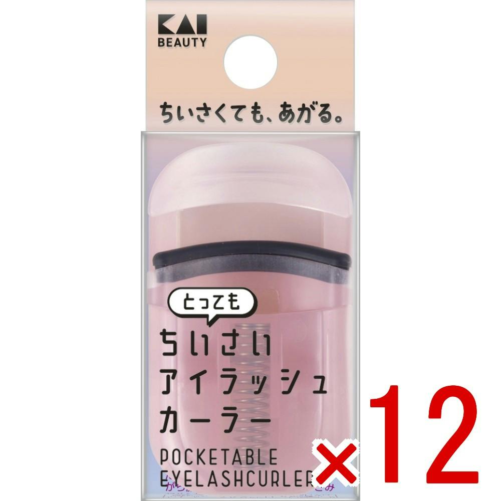 ケース販売】KQ3198 とってもちいさいアイラッシュカーラー × 12点