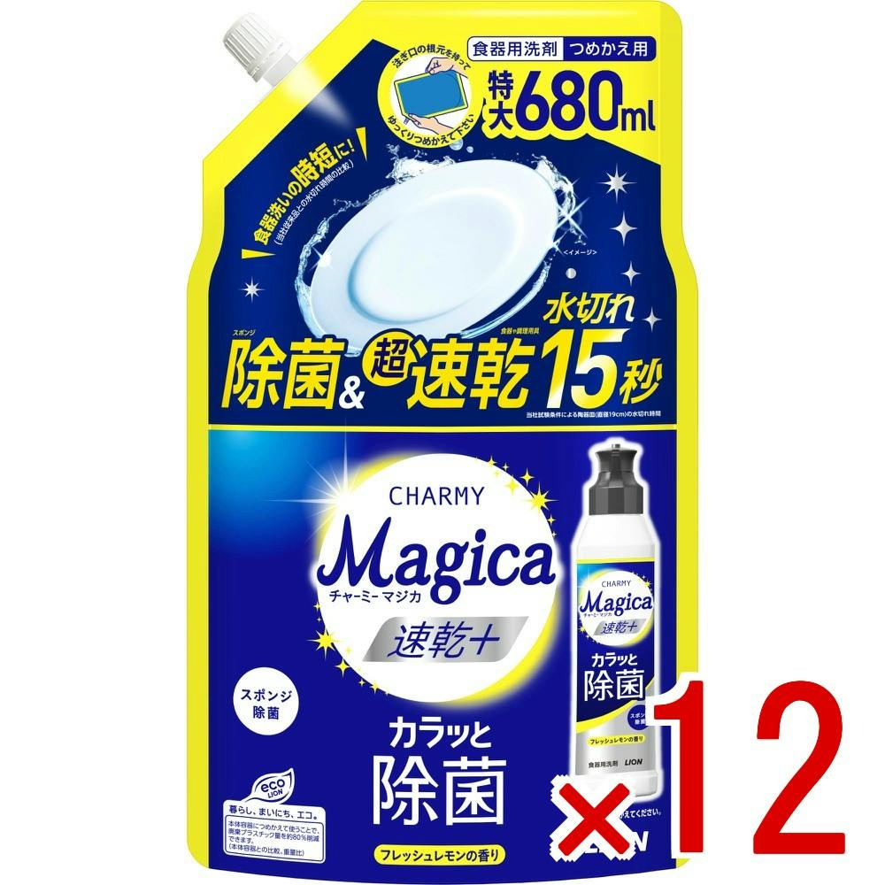 【ケース販売】チャーミーマジカ速乾＋（プラス）カラッと除菌フレッシュレモンの香りつめかえ用680ML × 12点　 【送料込み】 ＃4903301378440
