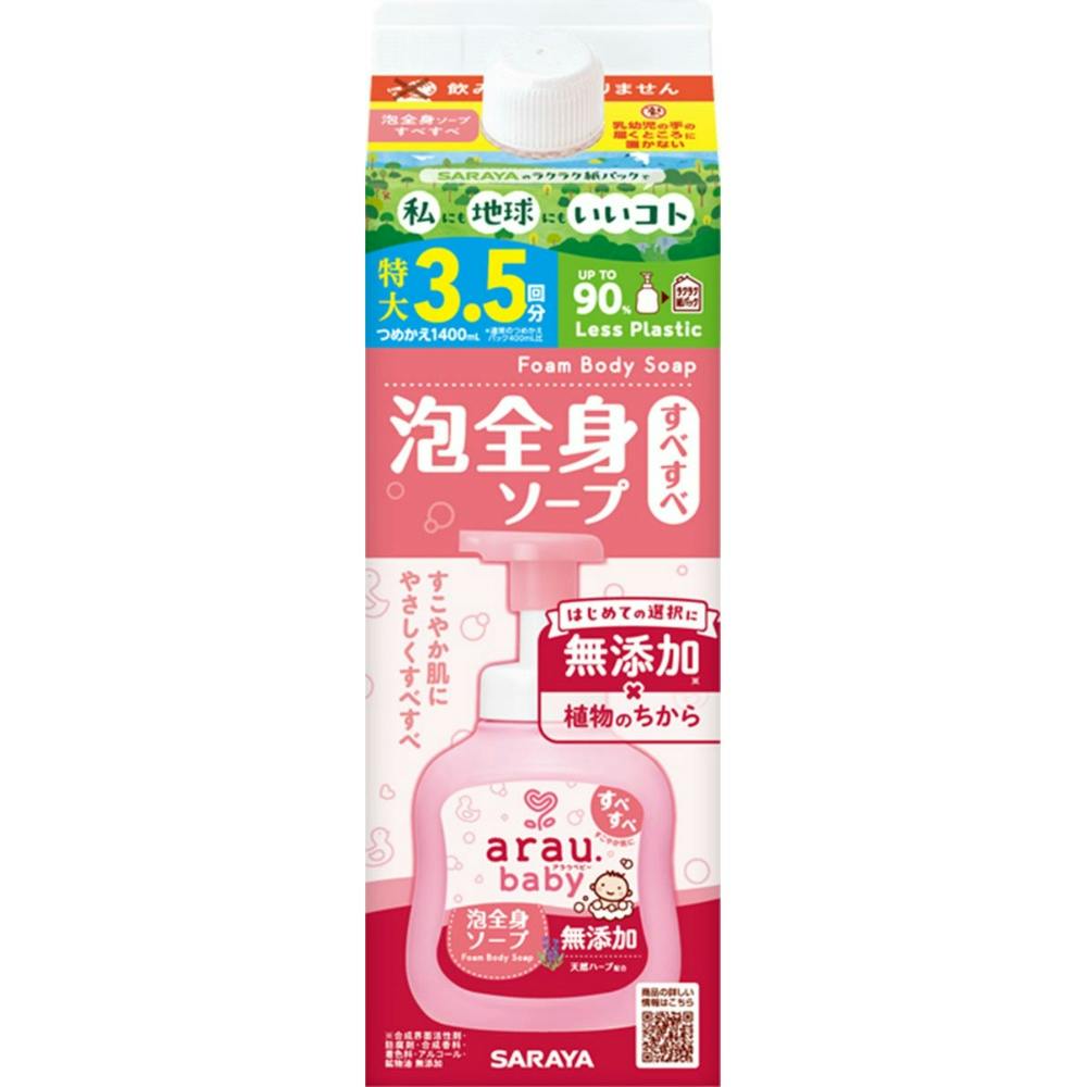 アラウ．ベビー 泡全身ソープ 詰替用 × 1点　 【送料込み】 ＃4973512256783