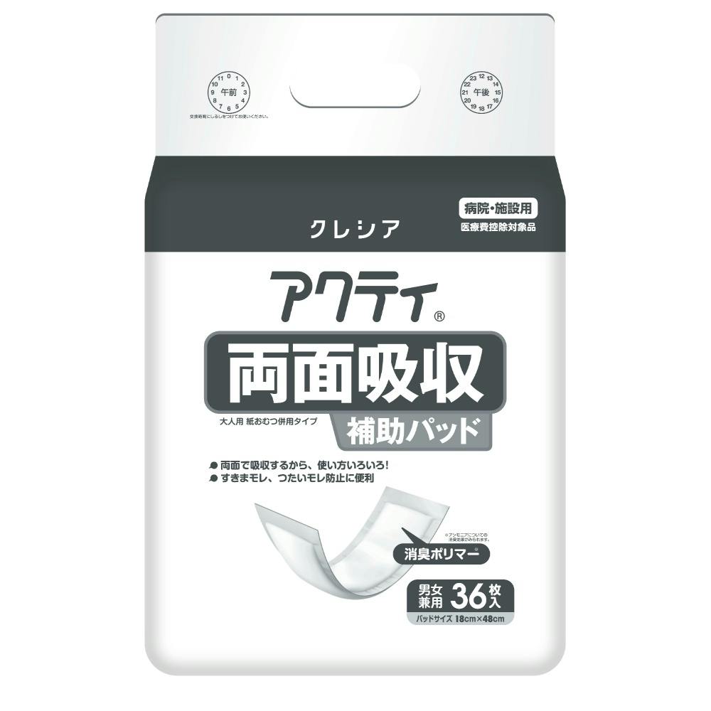アクティ両面吸収補助パッド × 1点　 【送料込み】 ＃4901750844783