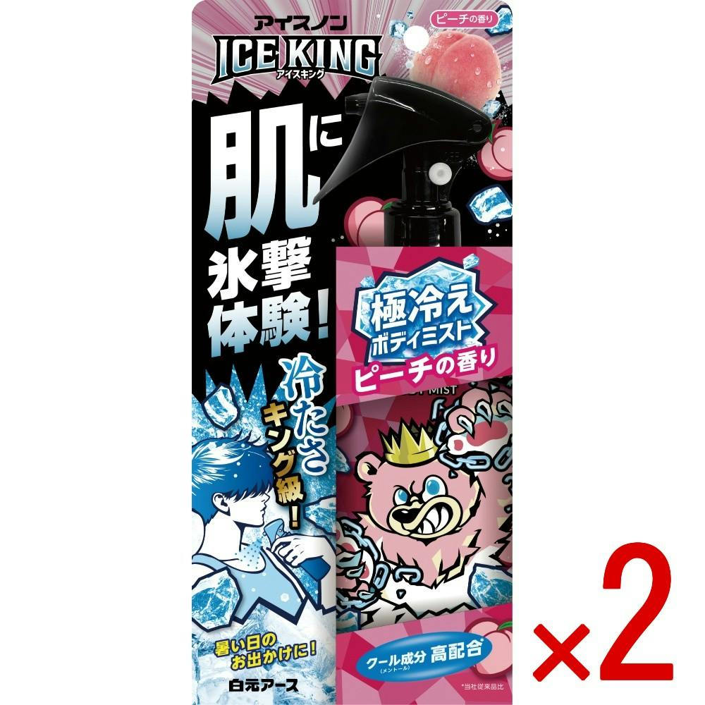 【2点まとめ買い】アイスノン ICE KING 極冷えボディミスト ピーチの香り × 2点　 【送料込み】 ＃4902407025333