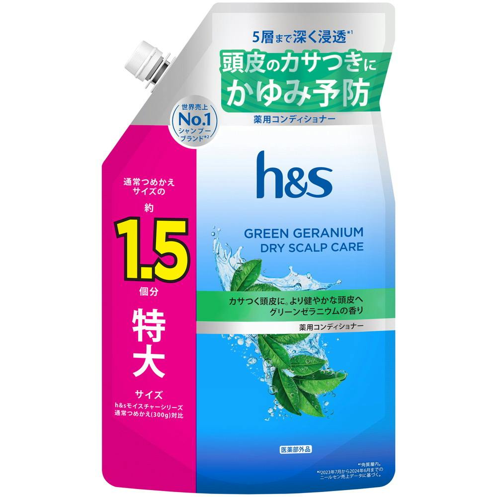HSグリーンゼラニウムコンディショナーつめかえ特大サイズ1．5倍 × 1点　 【送料込み】 ＃4987176370754