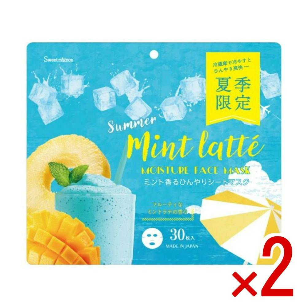 2点まとめ買い】ミント香るひんやりシートマスク × 2点 【送料込み