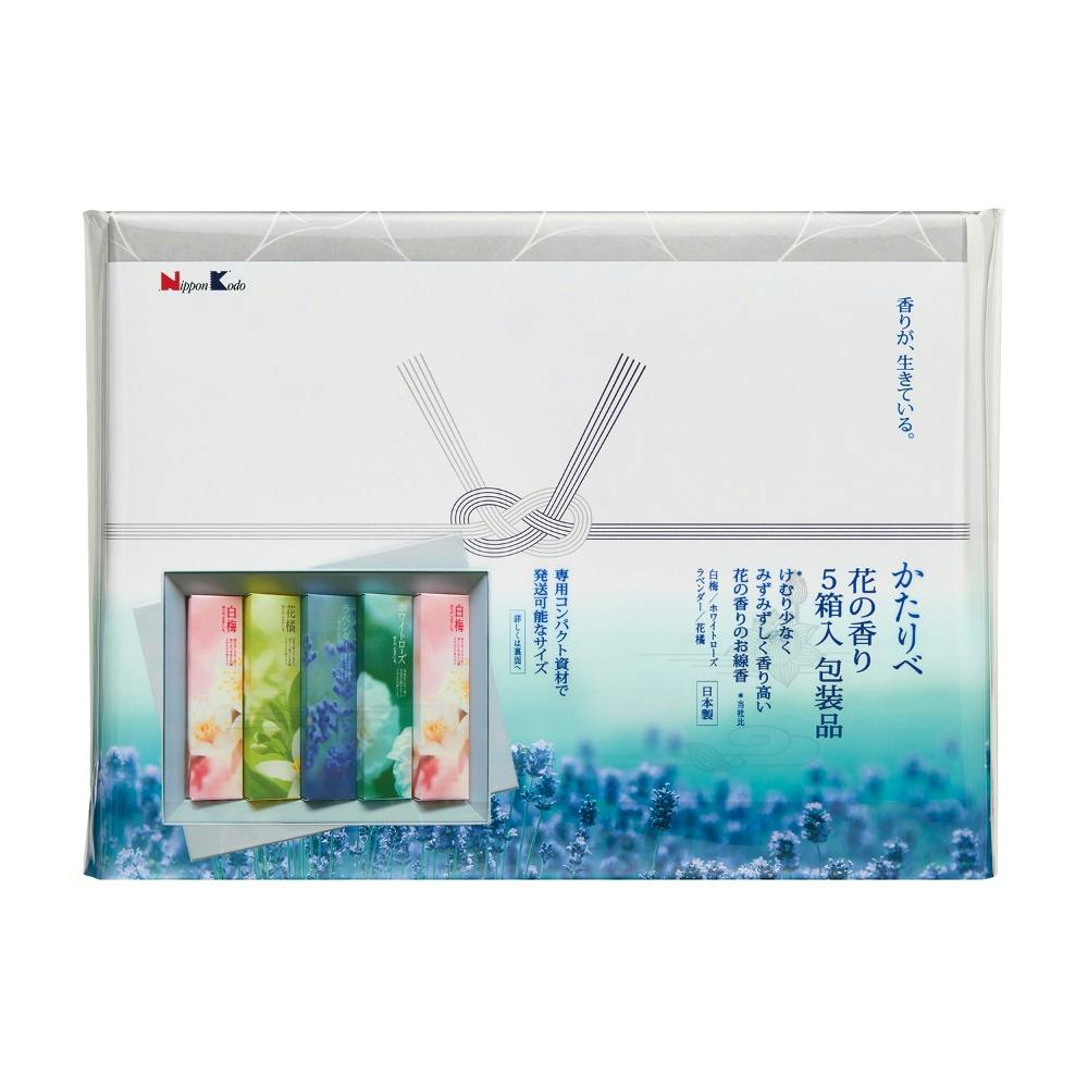 かたりべ 花の香り5箱入 包装品 × 1点　 【送料込み】 ＃4902125261495