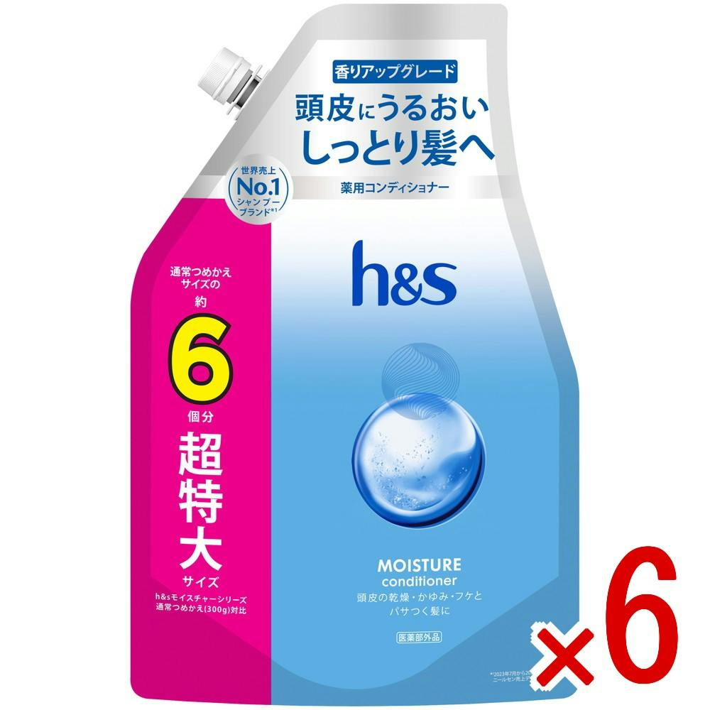 【ケース販売】HSモイスチャーコンディショナーつめかえ超特大サイズ6倍 × 6点　 【送料込み】 ＃4987176370518