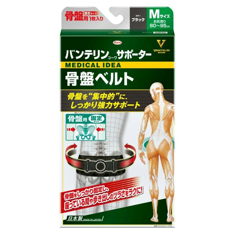 バンテリンコーワサポーター 骨盤ベルト Mサイズ ブラック × 1点　 【送料込み】 ＃4987973222591