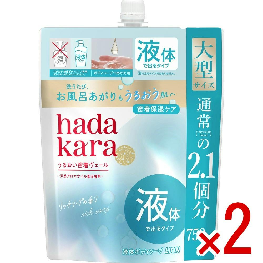 【2点まとめ買い】ハダカラモイストボディケアソープ液体タイプリッチソープの香りつめかえ用大型サイズ × 2点　 【送料込み】 ＃4903301378518