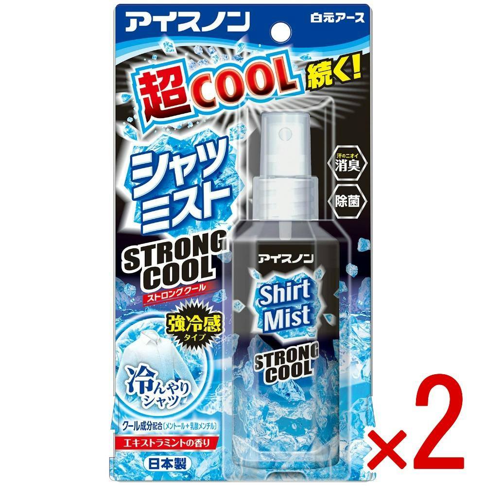 【2点まとめ買い】アイスノン シャツミスト STRONG COOL × 2点　 【送料込み】 ＃4902407025296