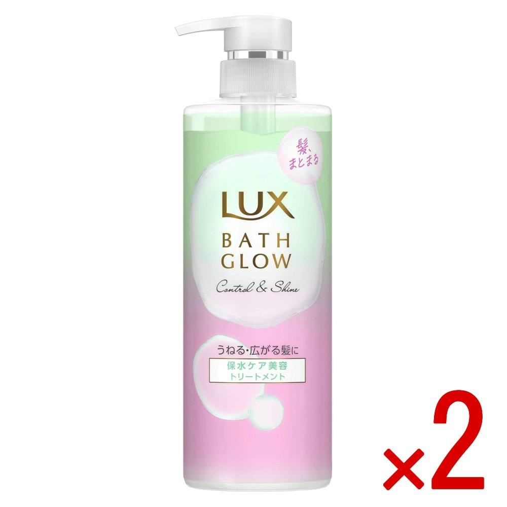 【2点まとめ買い】ラックス バスグロウ コントロールアンドシャイン トリートメント ポンプ × 2点　 【送料込み】 ＃4902111783727