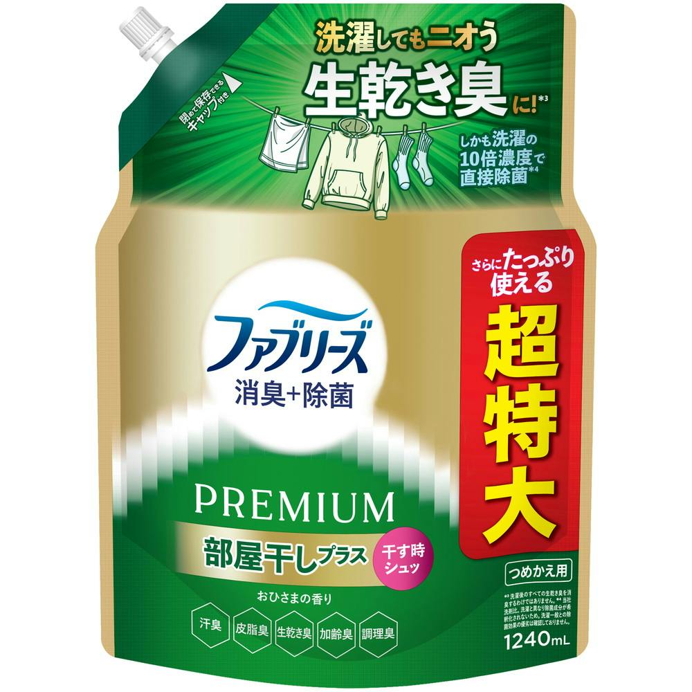 ファブリーズ消臭＋除菌プレミアム部屋干しプラスおひさまの香りつめかえ用4回分 × 1点　 【送料込み】 ＃4987176371997