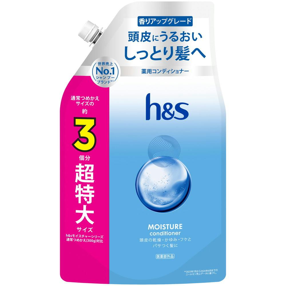 HSモイスチャーコンディショナーつめかえ超特大サイズ3倍 × 1点　 【送料込み】 ＃4987176370495