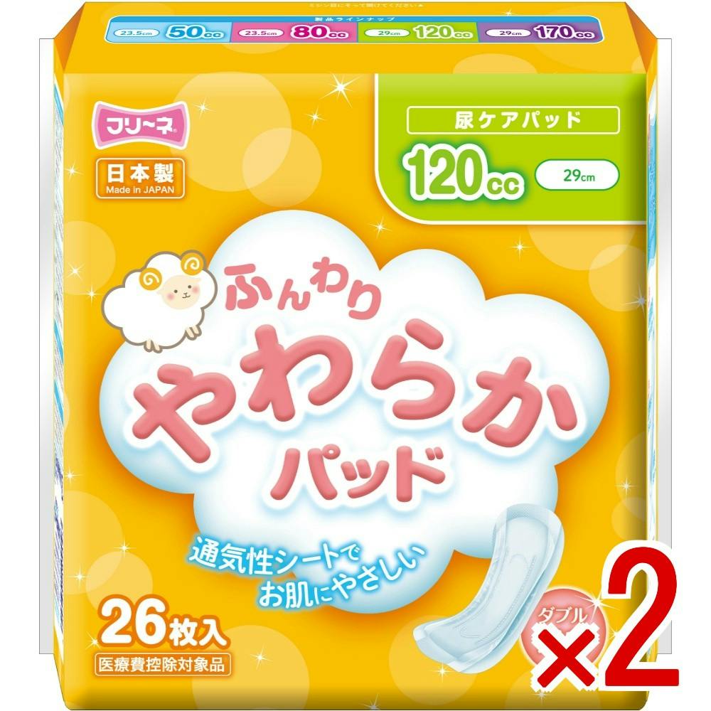 【2点まとめ買い】フリーネ ふんわりやわらかパッド 120cc × 2点　 【送料込み】 ＃4904601109086