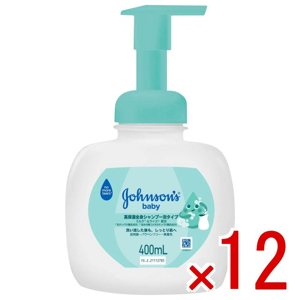 【ケース販売】ジョンソンベビー M＆R高保湿全身シャンプー 泡タイプ 本体 × 12点　 【送料込み】 ＃4901730250238